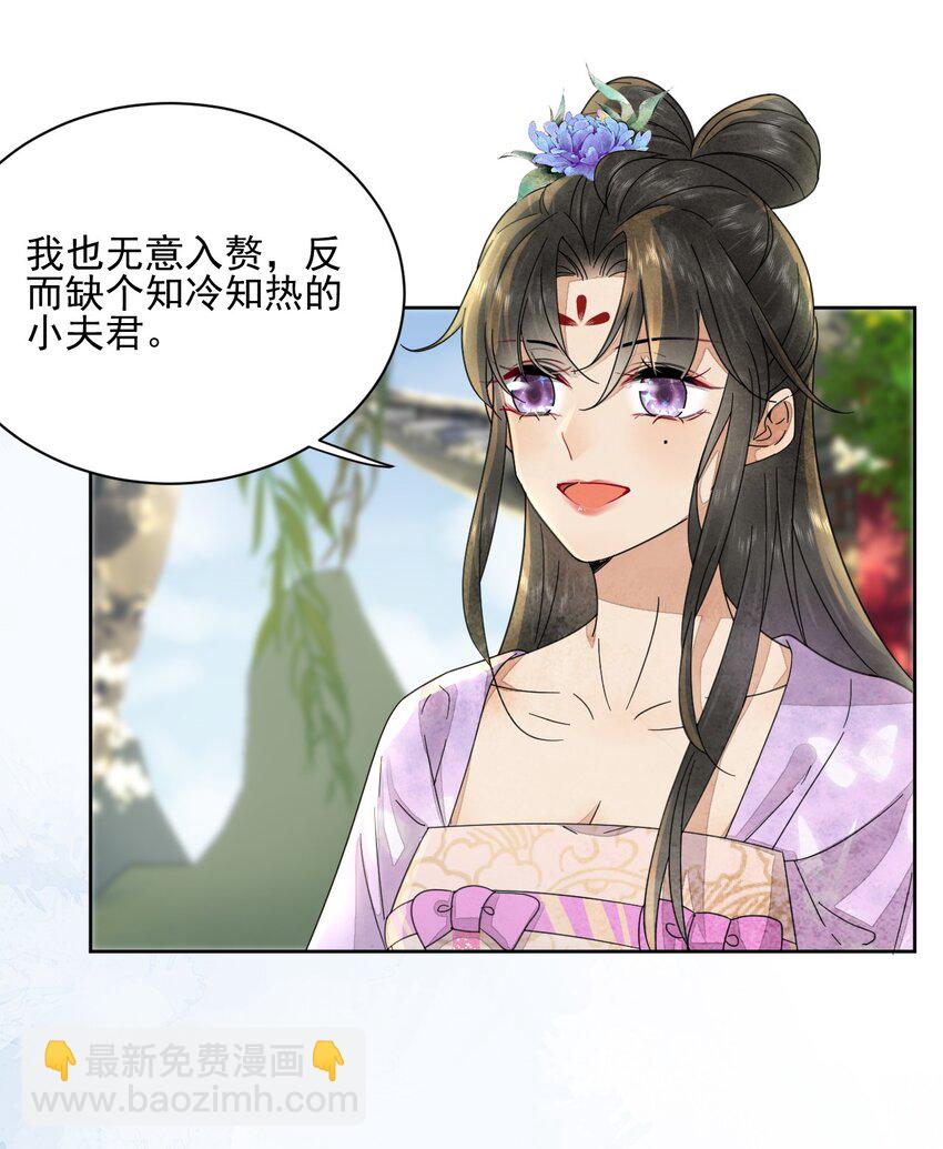 第40话 打赌-第41话