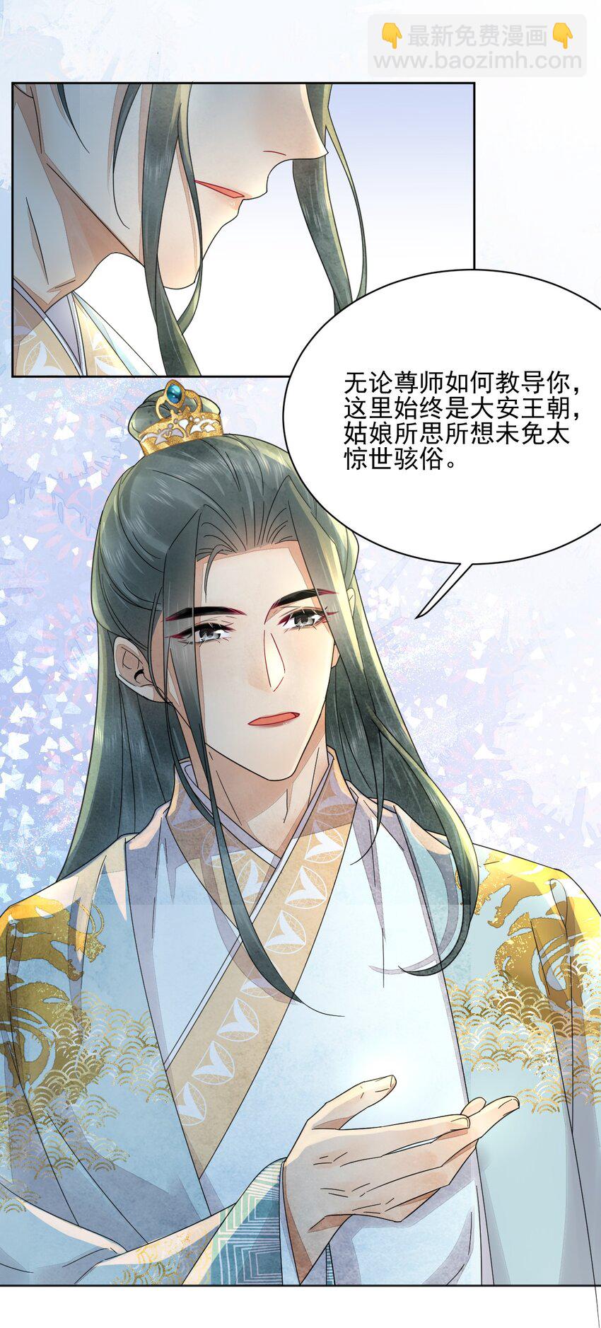 第40话 打赌-第41话