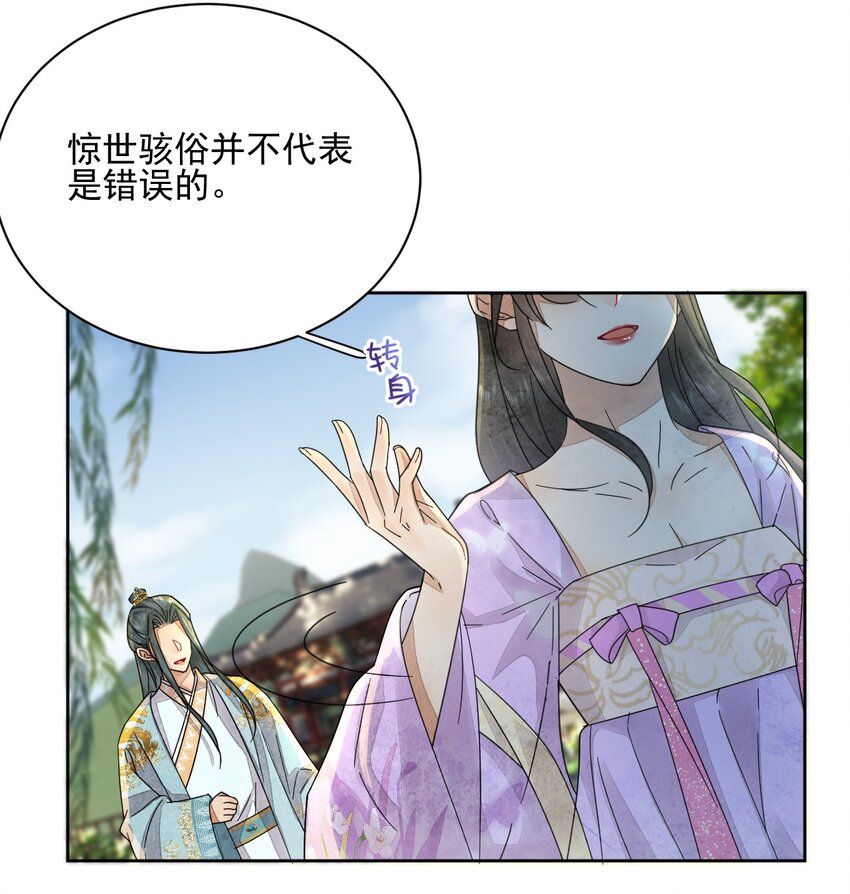 第40话 打赌-第41话