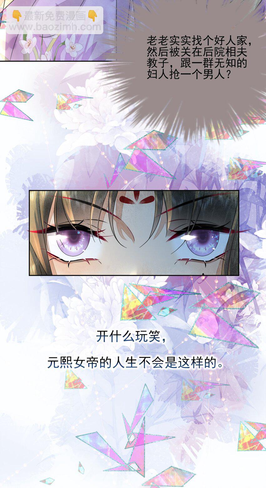 第40话 打赌-第41话
