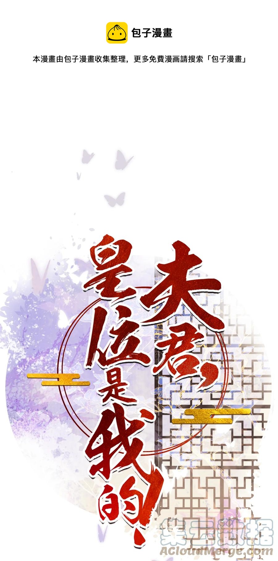 第42话 嗑的CP BE了？-第43话