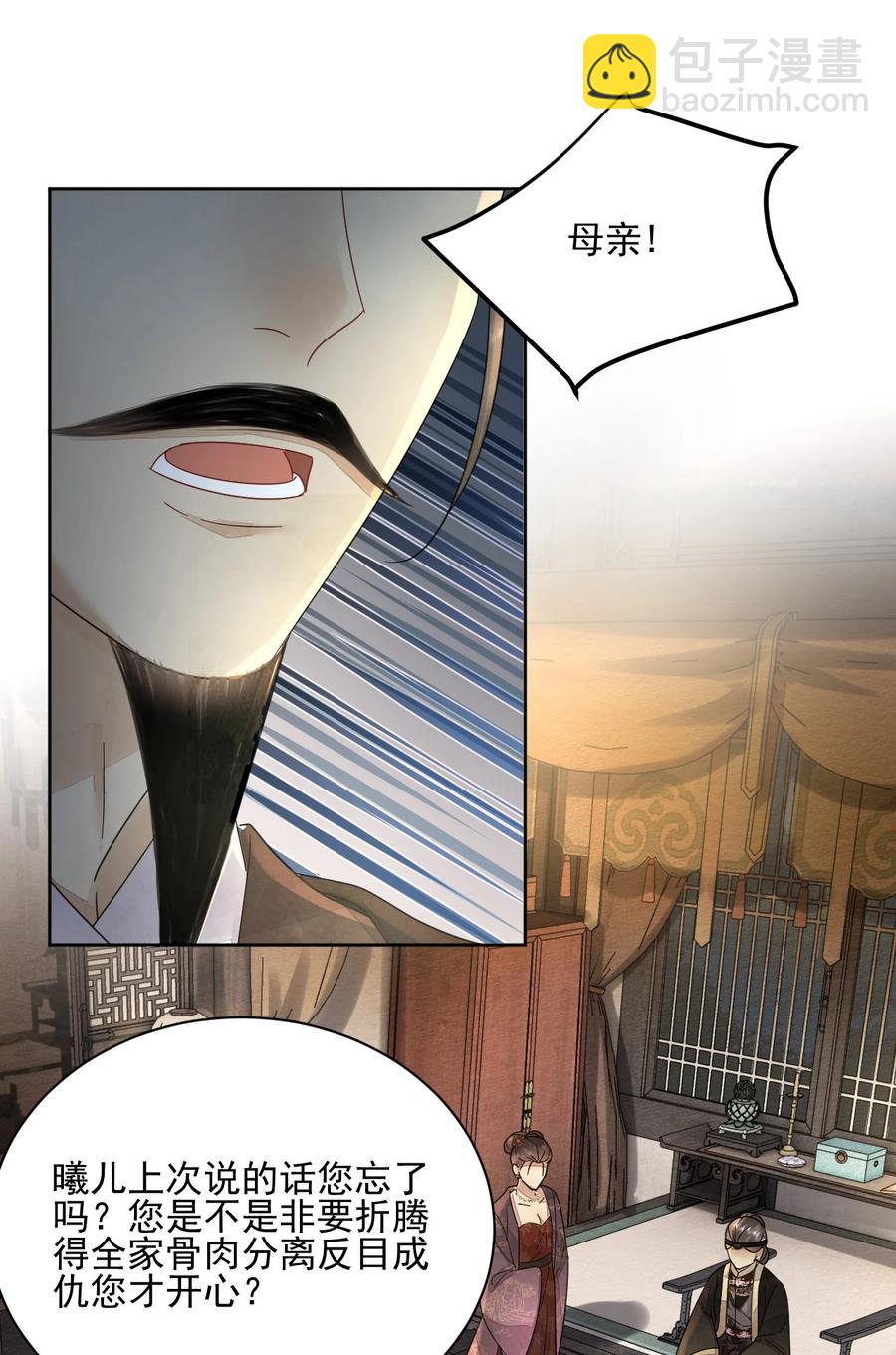 第42话 嗑的CP BE了？-第43话