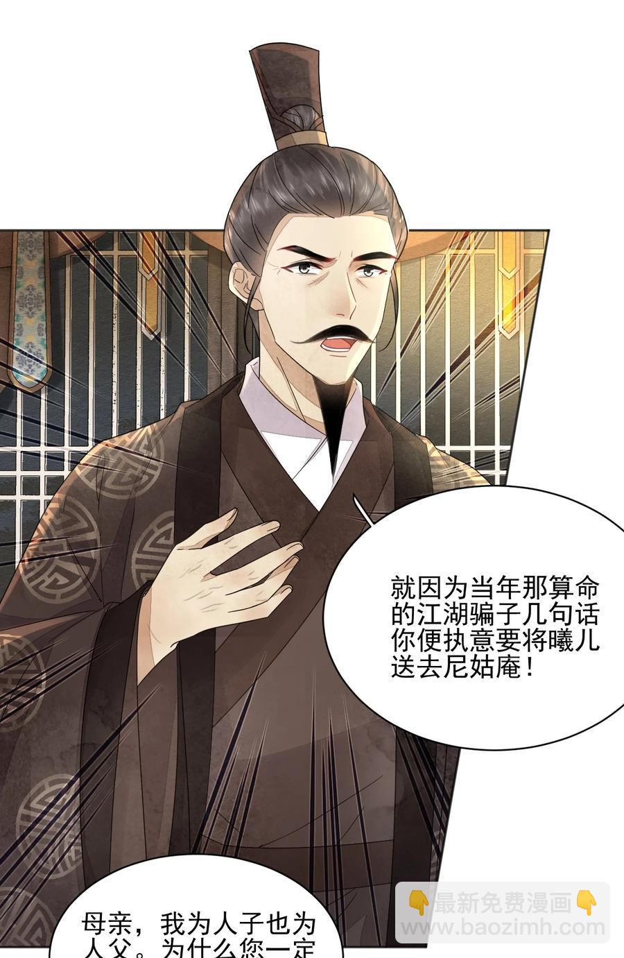 第42话 嗑的CP BE了？-第43话