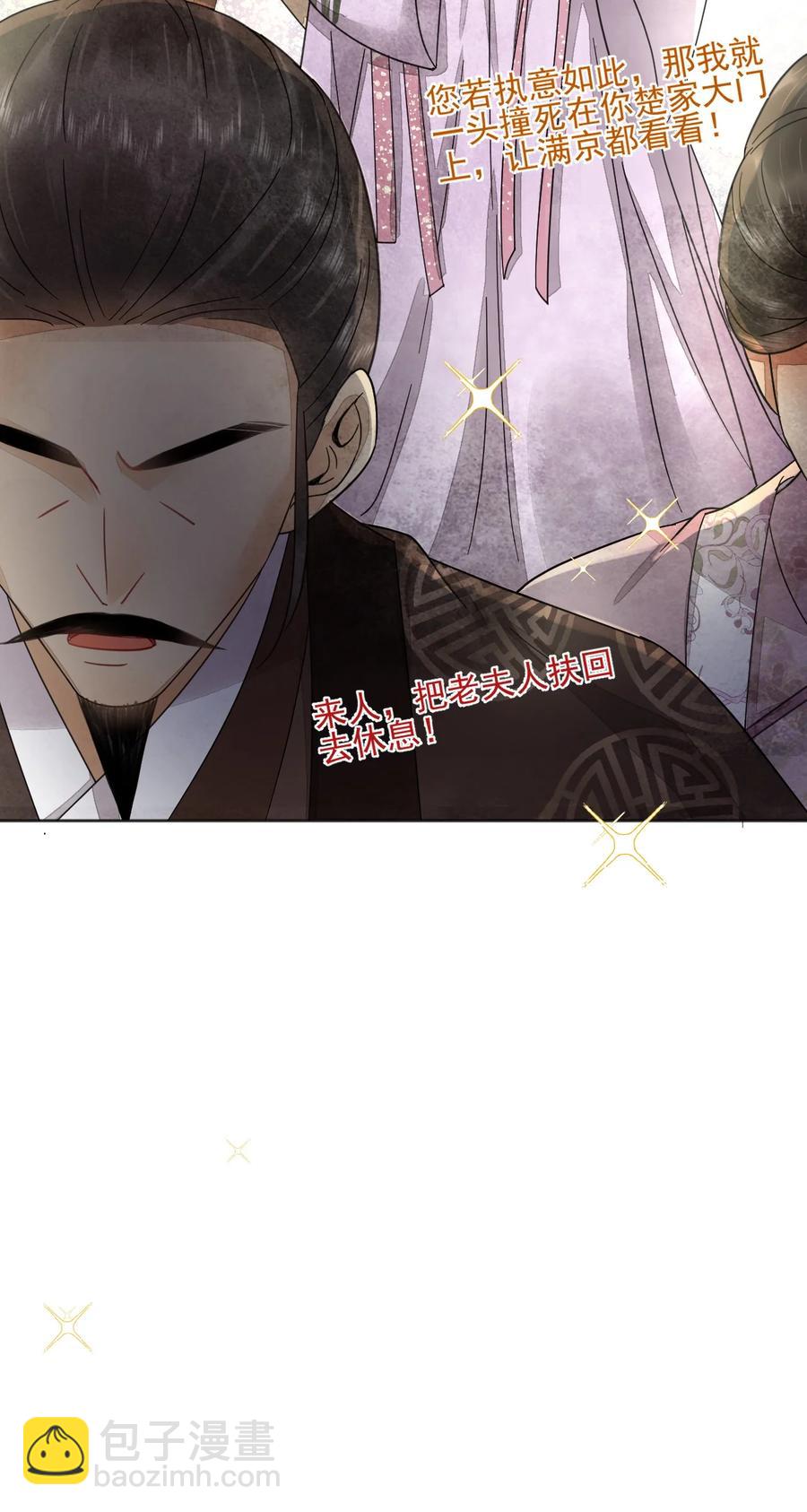 第42话 嗑的CP BE了？-第43话