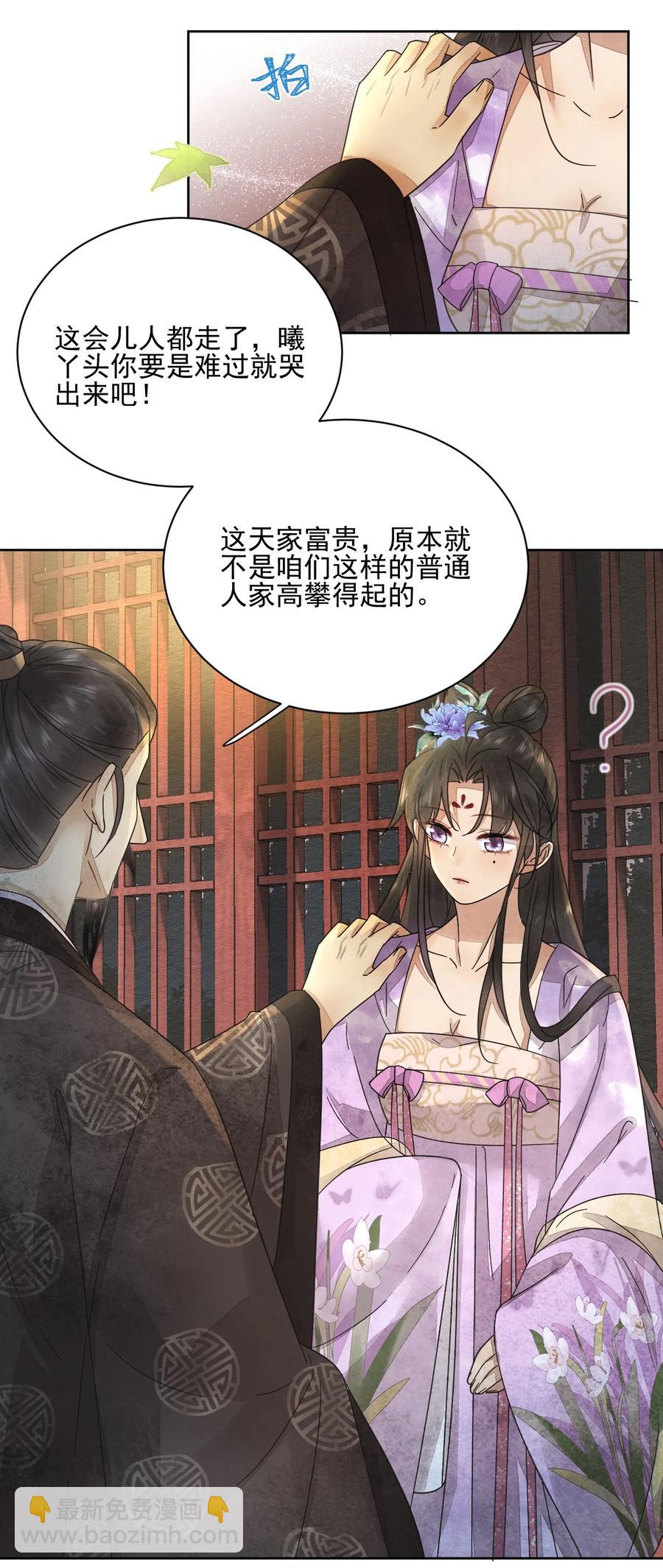 第42话 嗑的CP BE了？-第43话