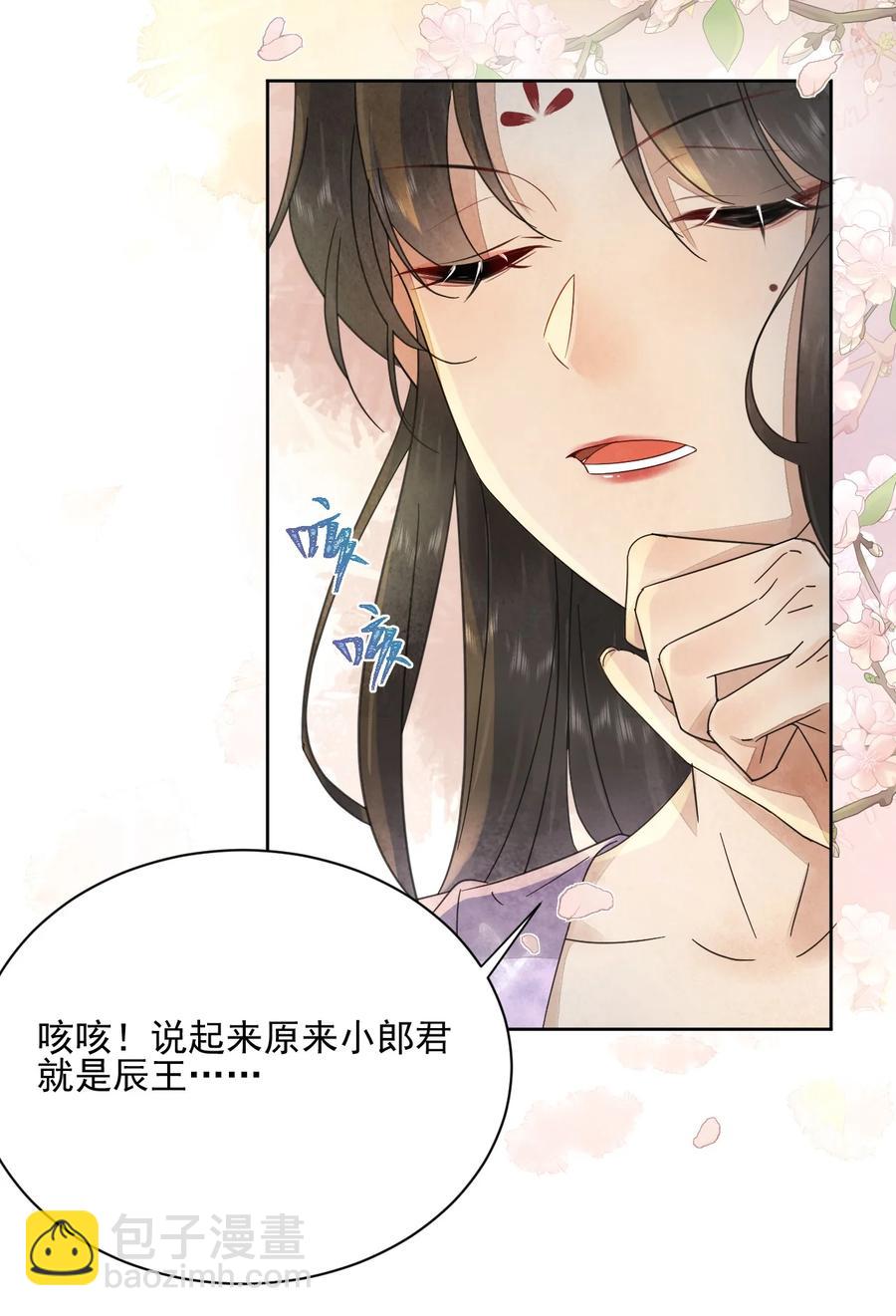 第42话 嗑的CP BE了？-第43话