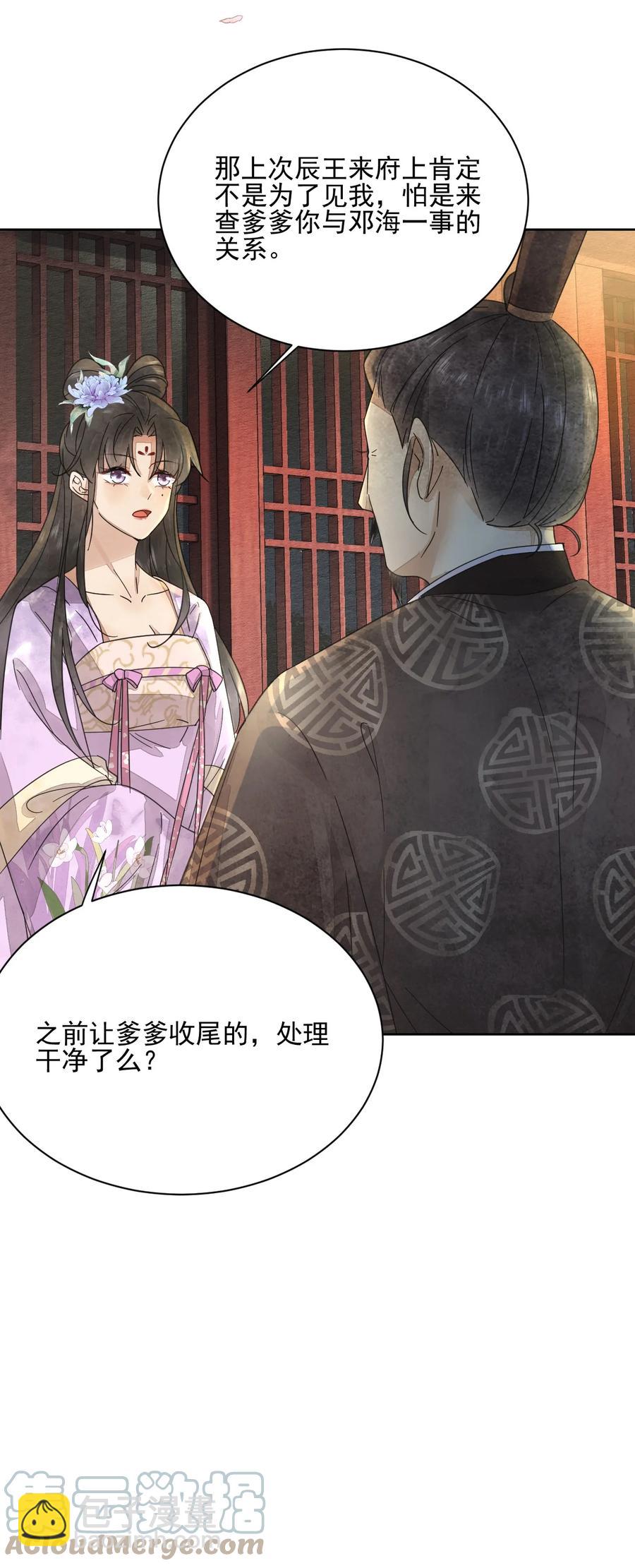 第42话 嗑的CP BE了？-第43话