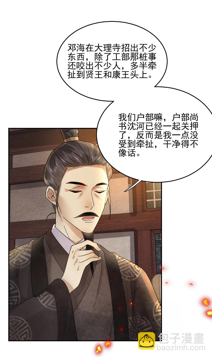 第42话 嗑的CP BE了？-第43话