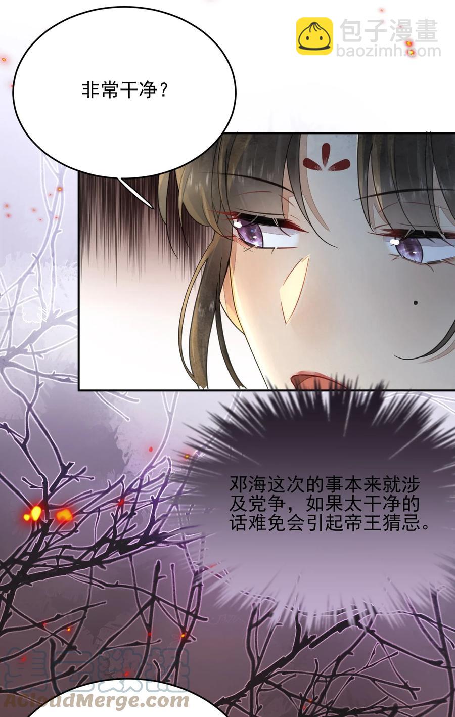 第42话 嗑的CP BE了？-第43话
