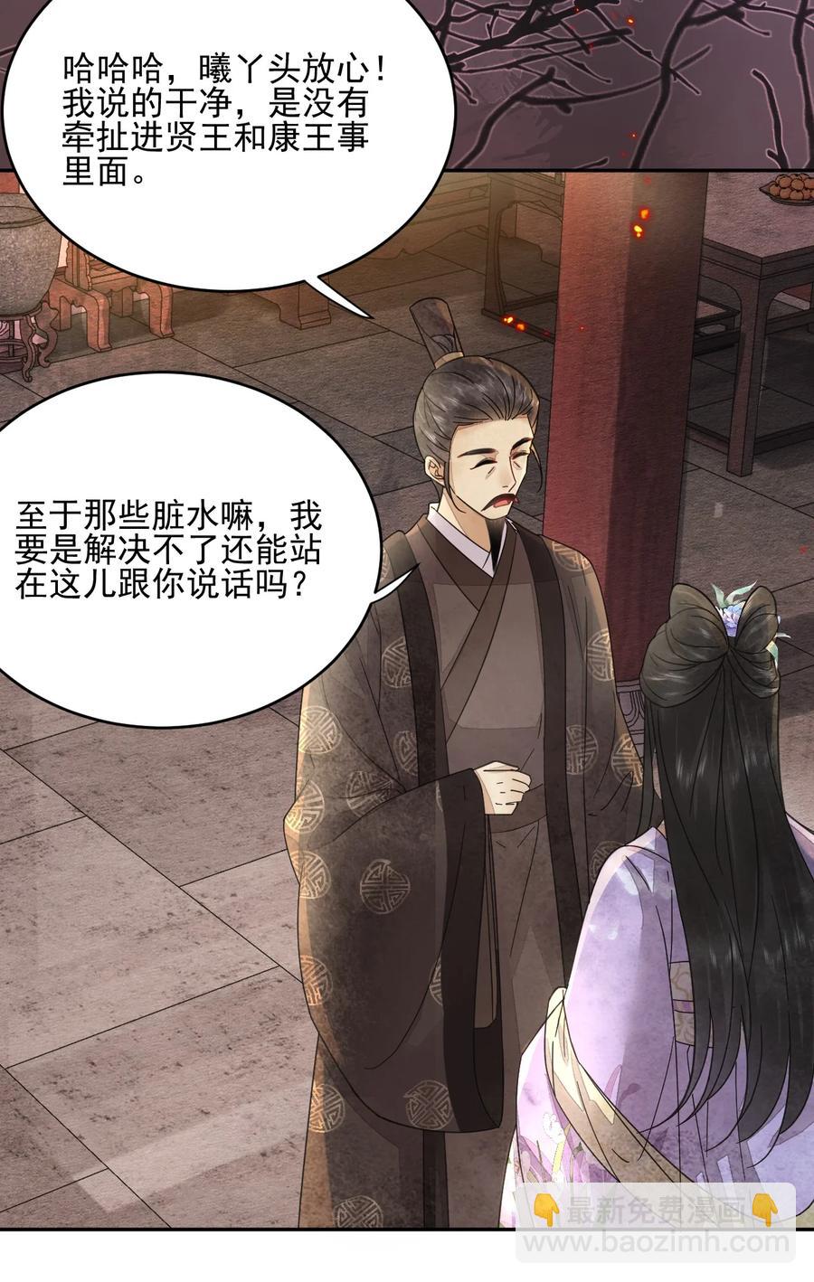 第42话 嗑的CP BE了？-第43话
