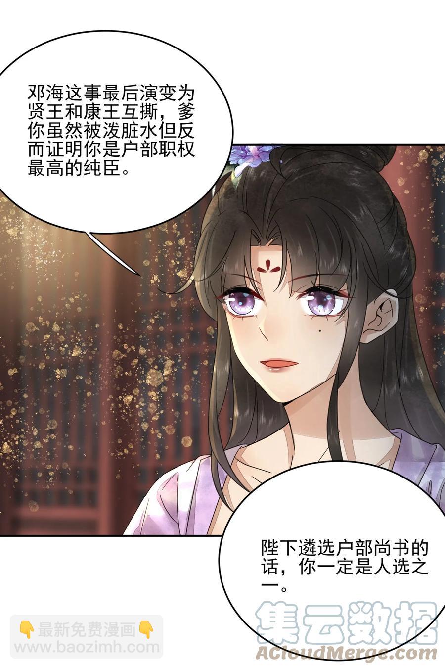 第42话 嗑的CP BE了？-第43话