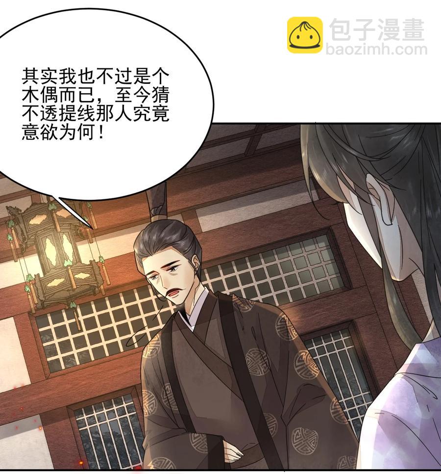 第42话 嗑的CP BE了？-第43话
