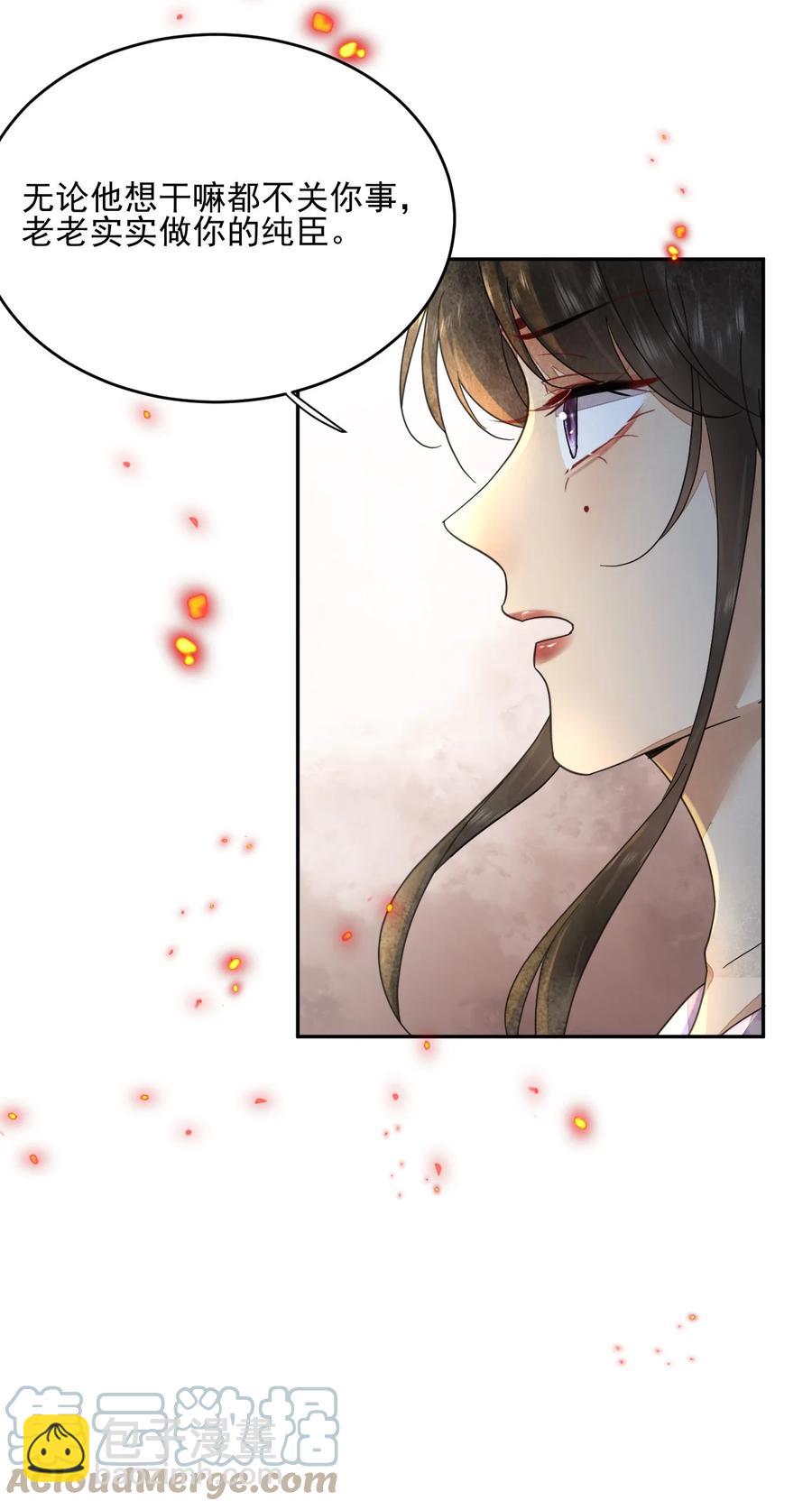 第42话 嗑的CP BE了？-第43话