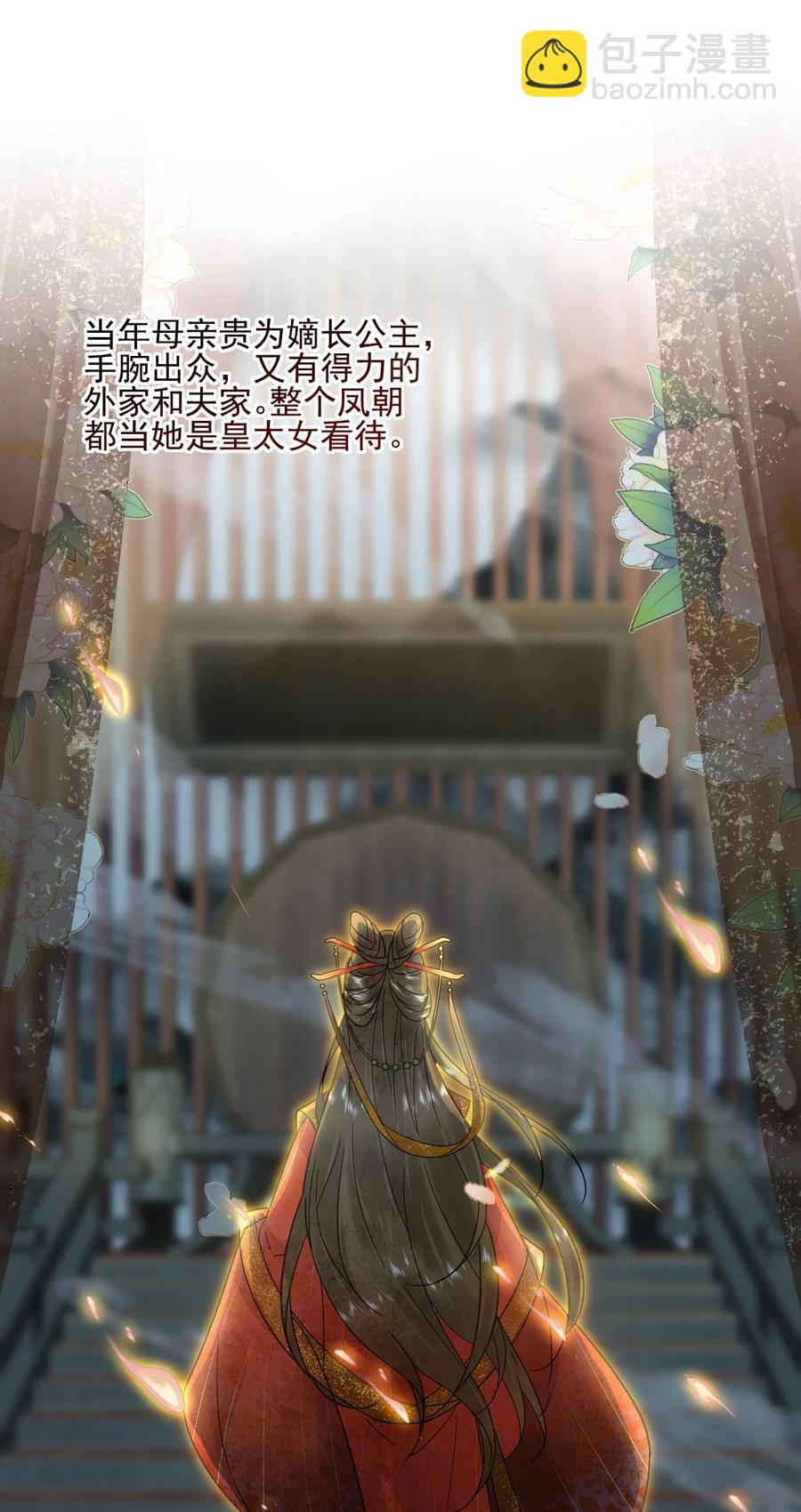 第42话 嗑的CP BE了？-第43话