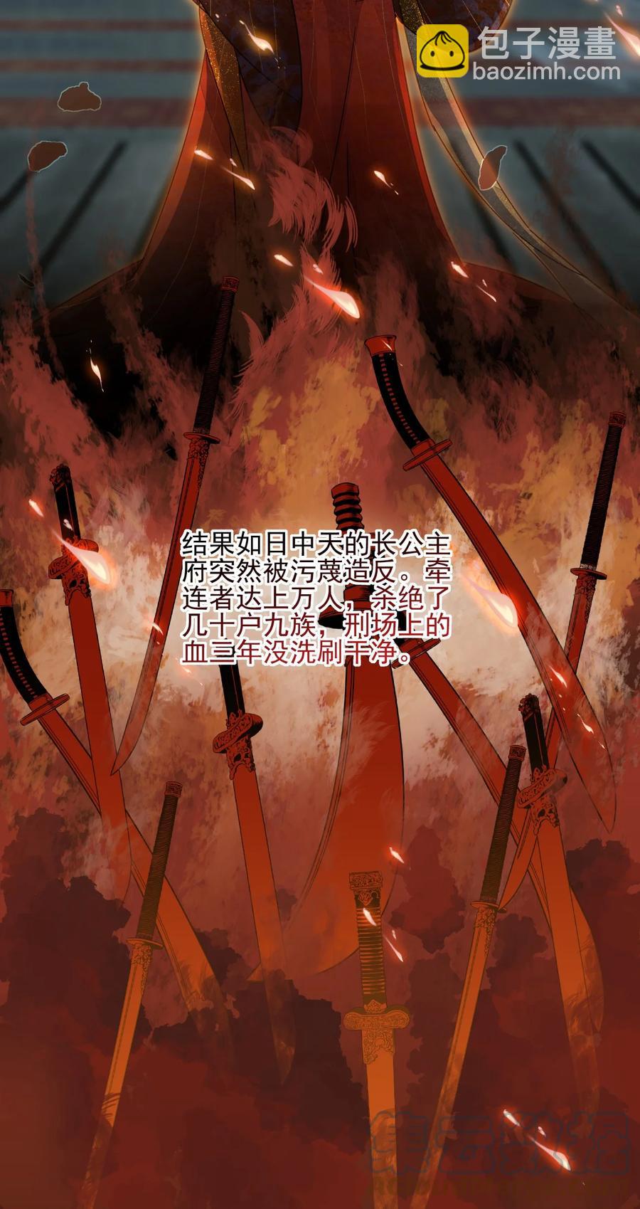 第42话 嗑的CP BE了？-第43话