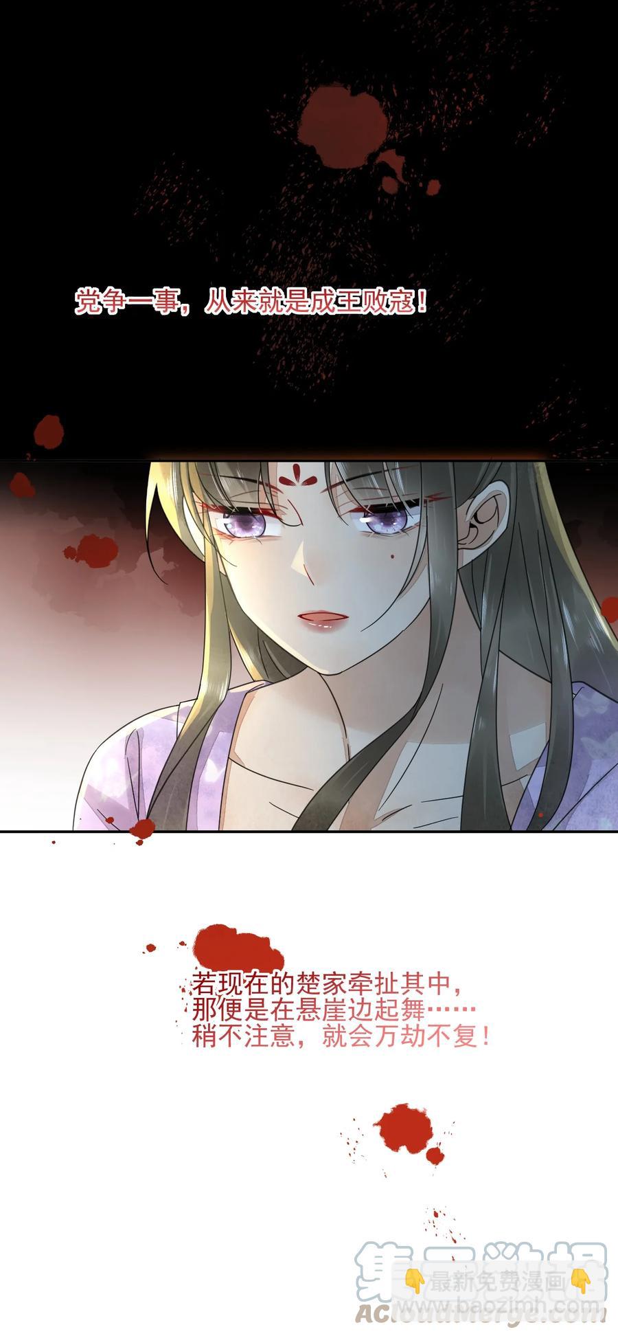 第42话 嗑的CP BE了？-第43话