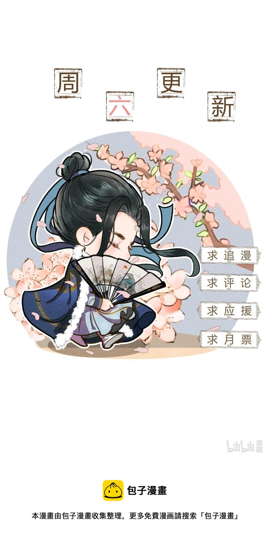 第42话 嗑的CP BE了？-第43话
