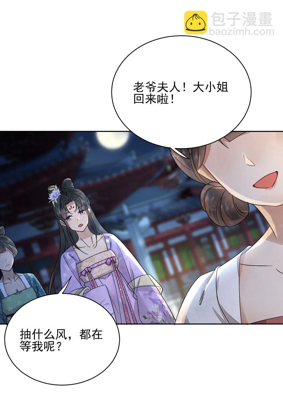 第42话 嗑的CP BE了？-第43话