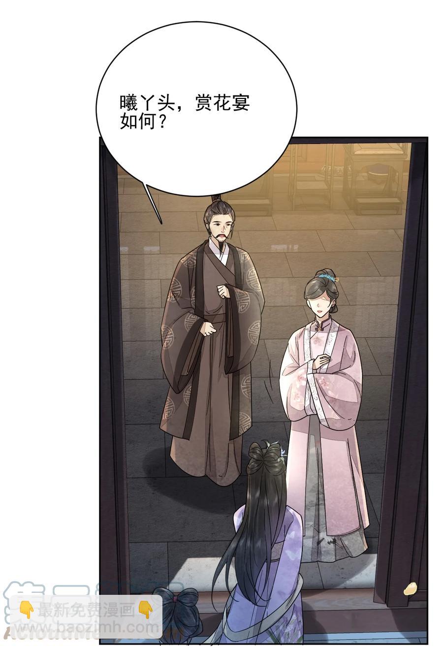 第42话 嗑的CP BE了？-第43话