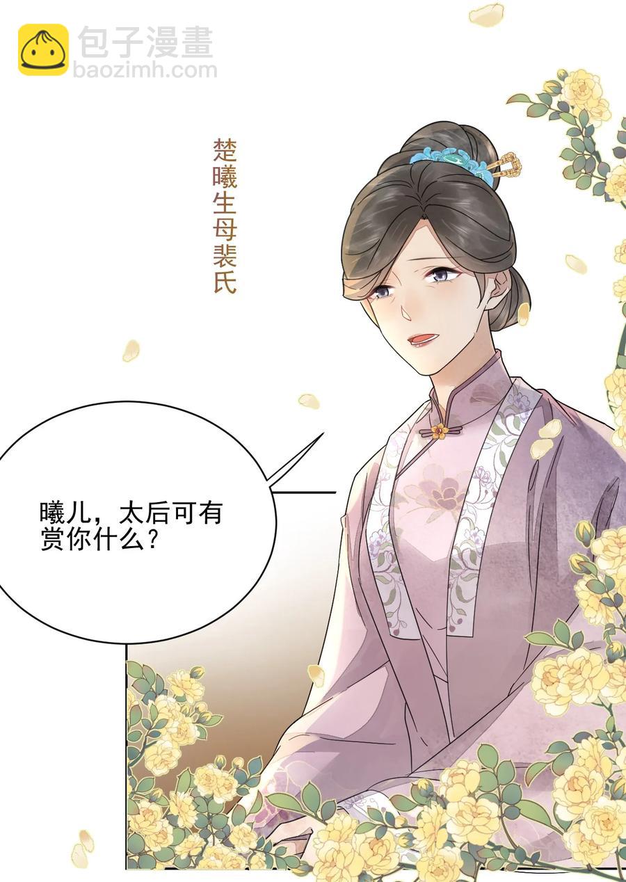 第42话 嗑的CP BE了？-第43话