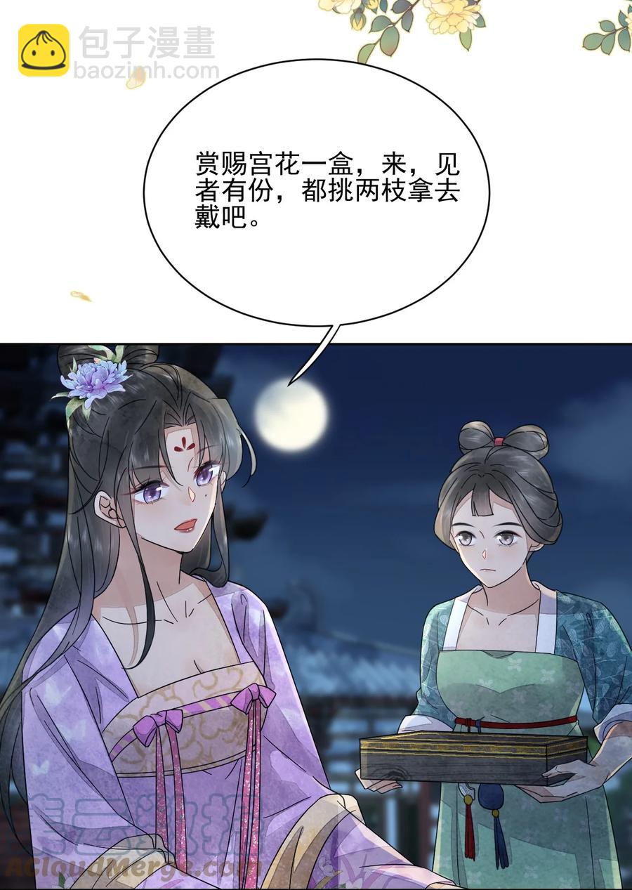 第42话 嗑的CP BE了？-第43话