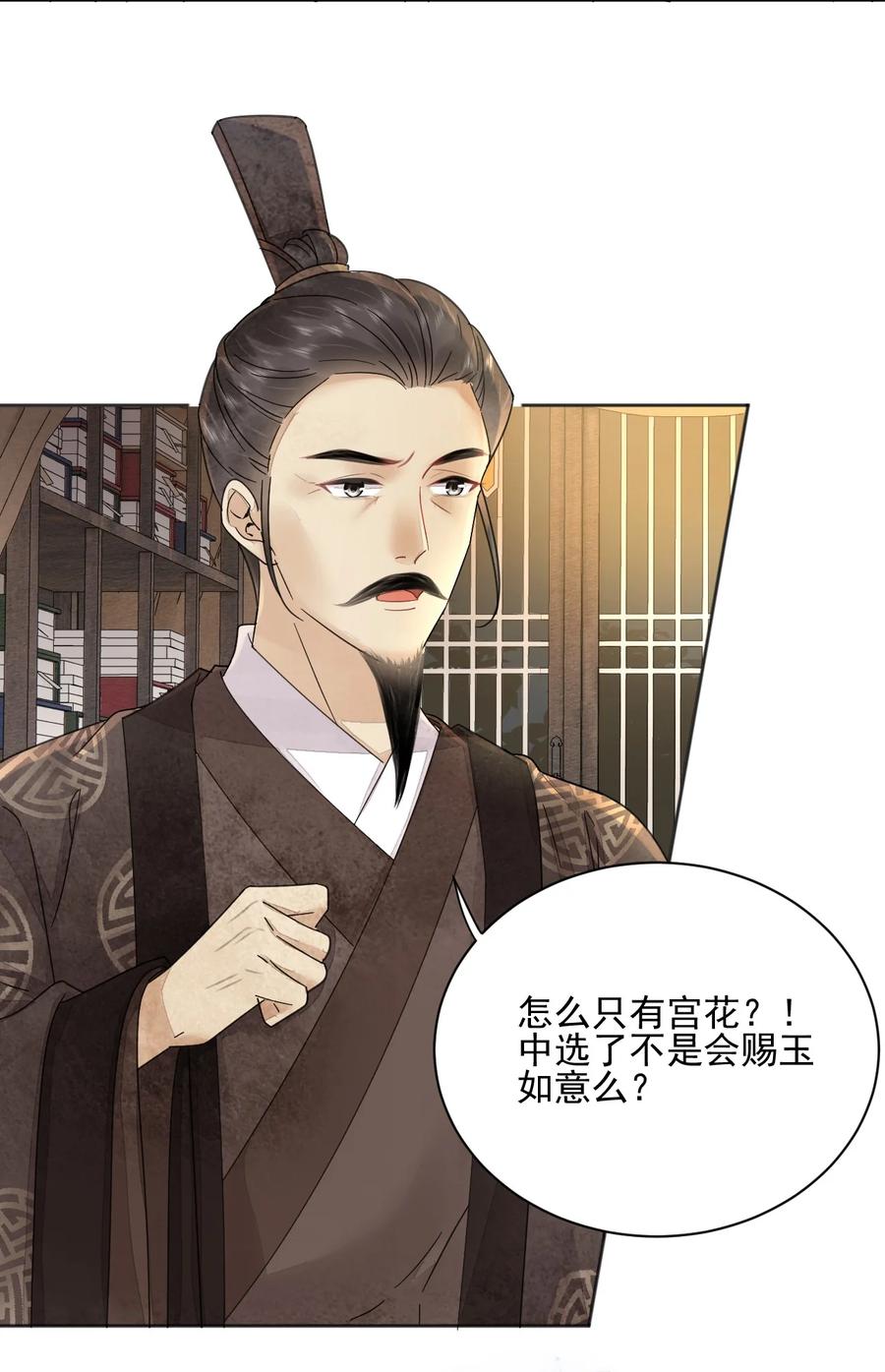 第42话 嗑的CP BE了？-第43话