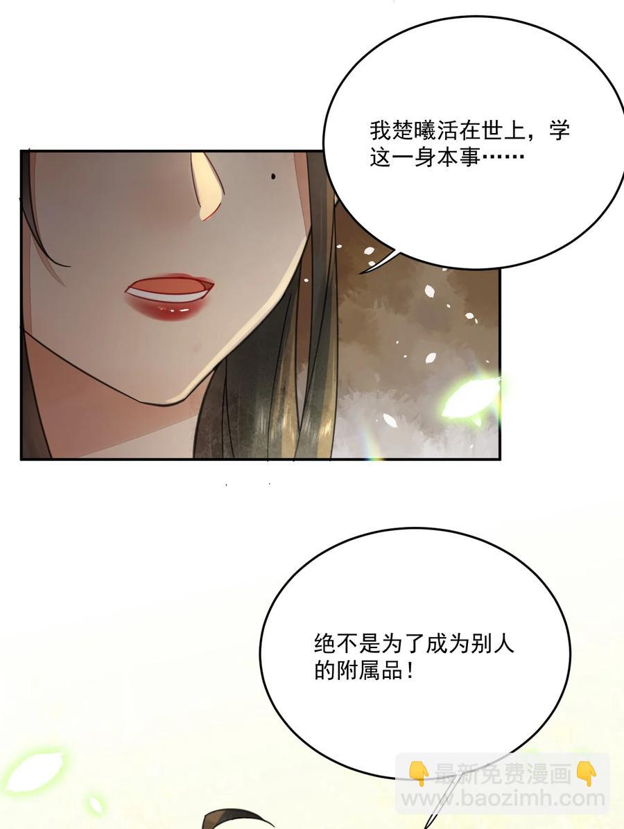 第44话 绝不成为附属品-第45话