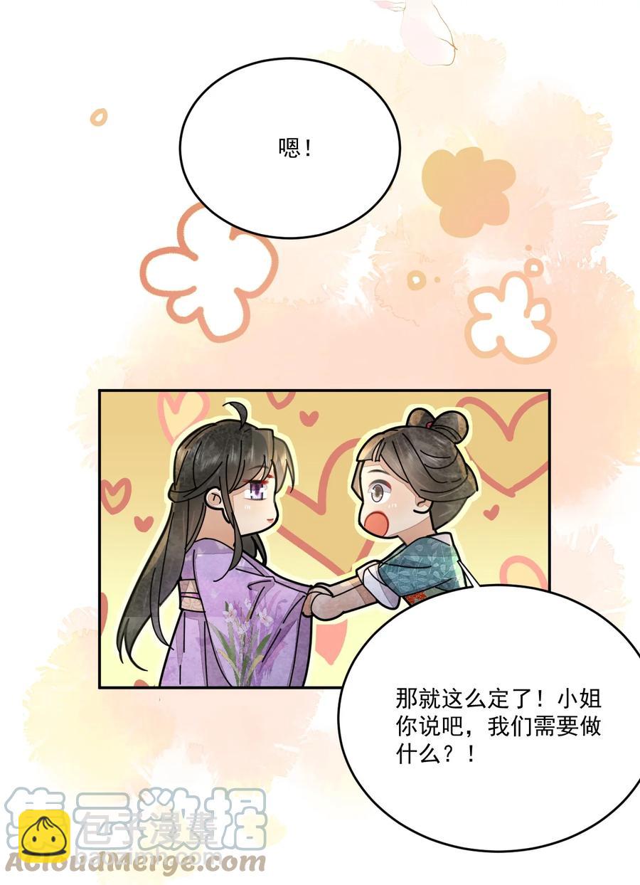 第44话 绝不成为附属品-第45话