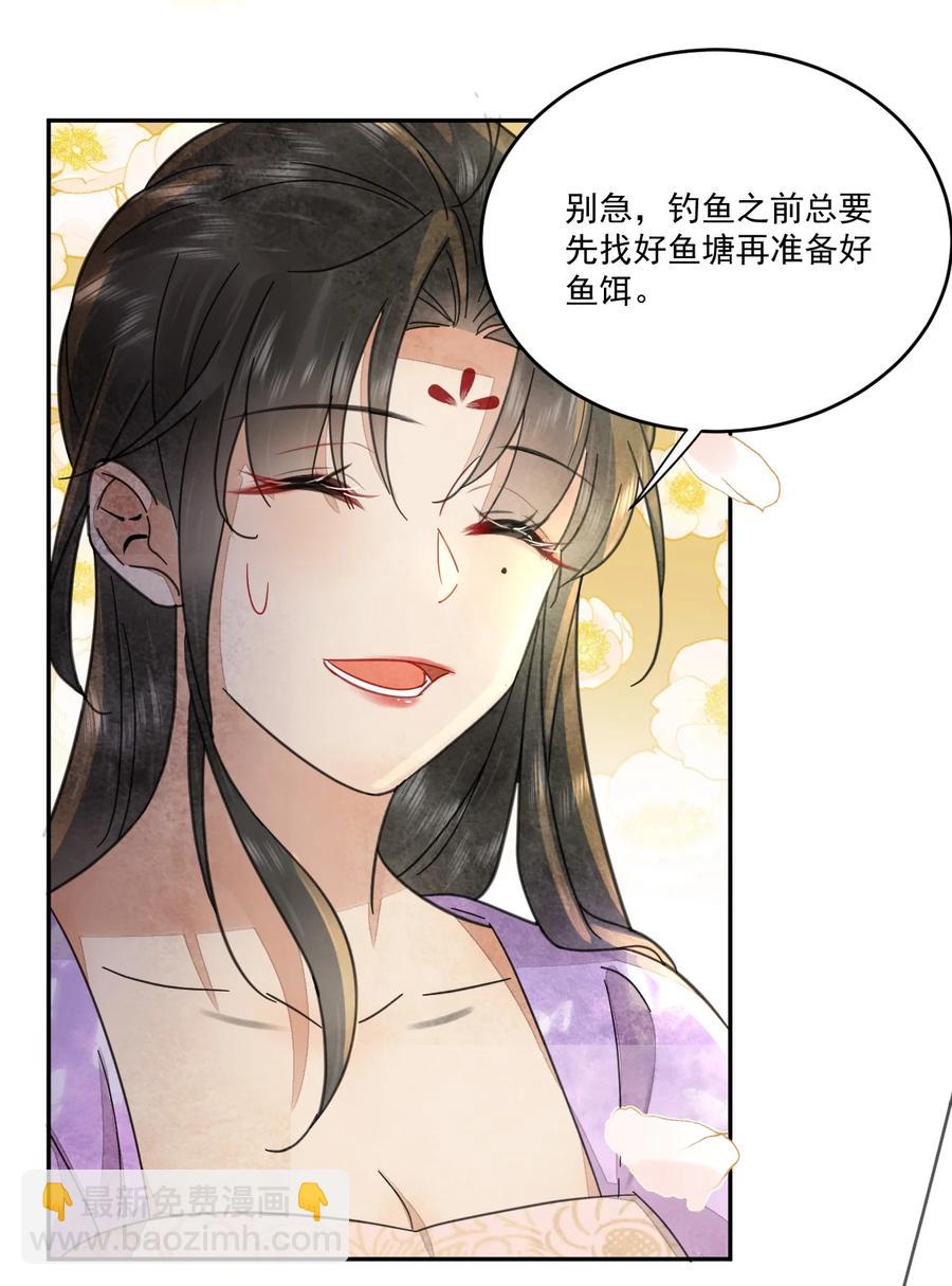 第44话 绝不成为附属品-第45话