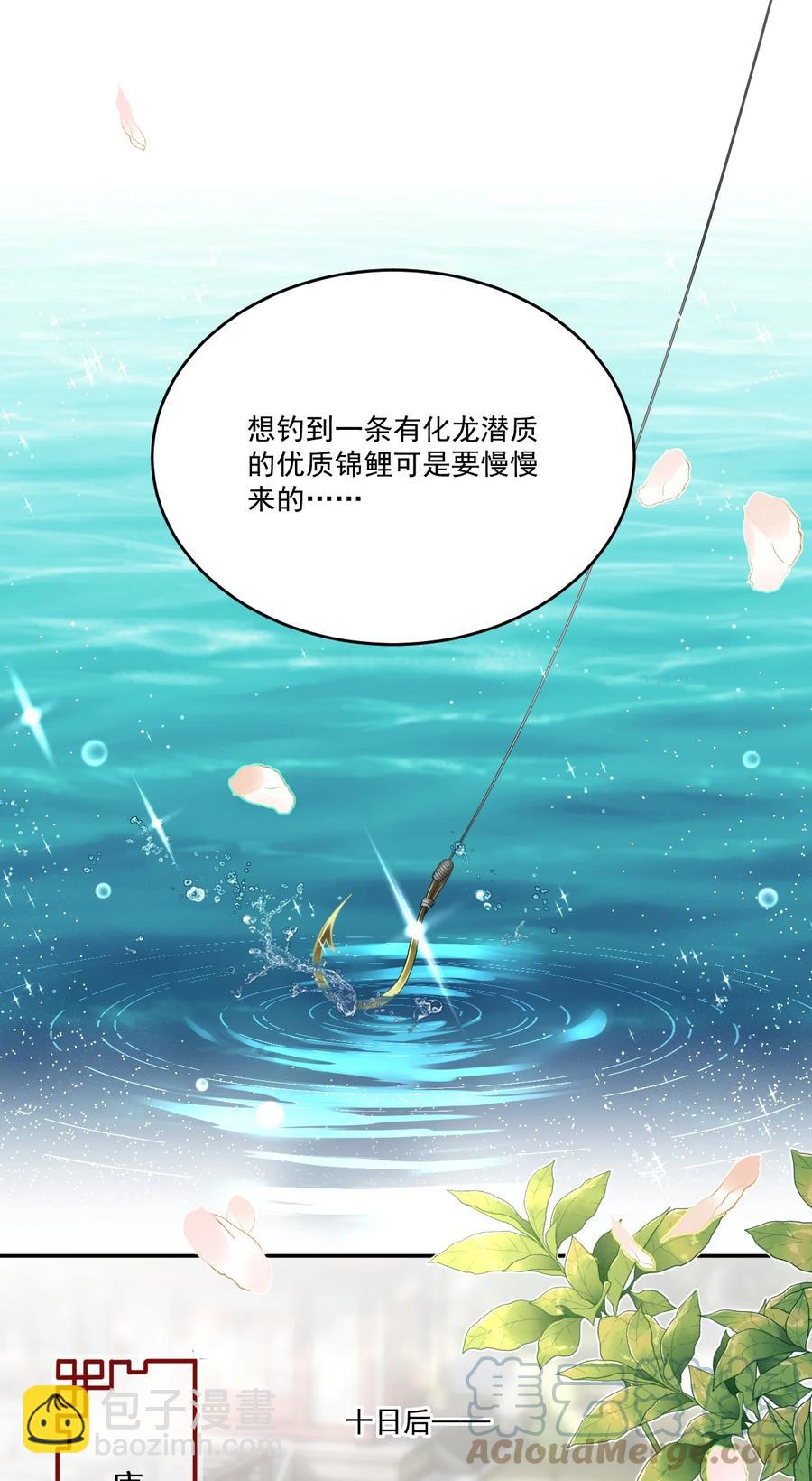 第44话 绝不成为附属品-第45话