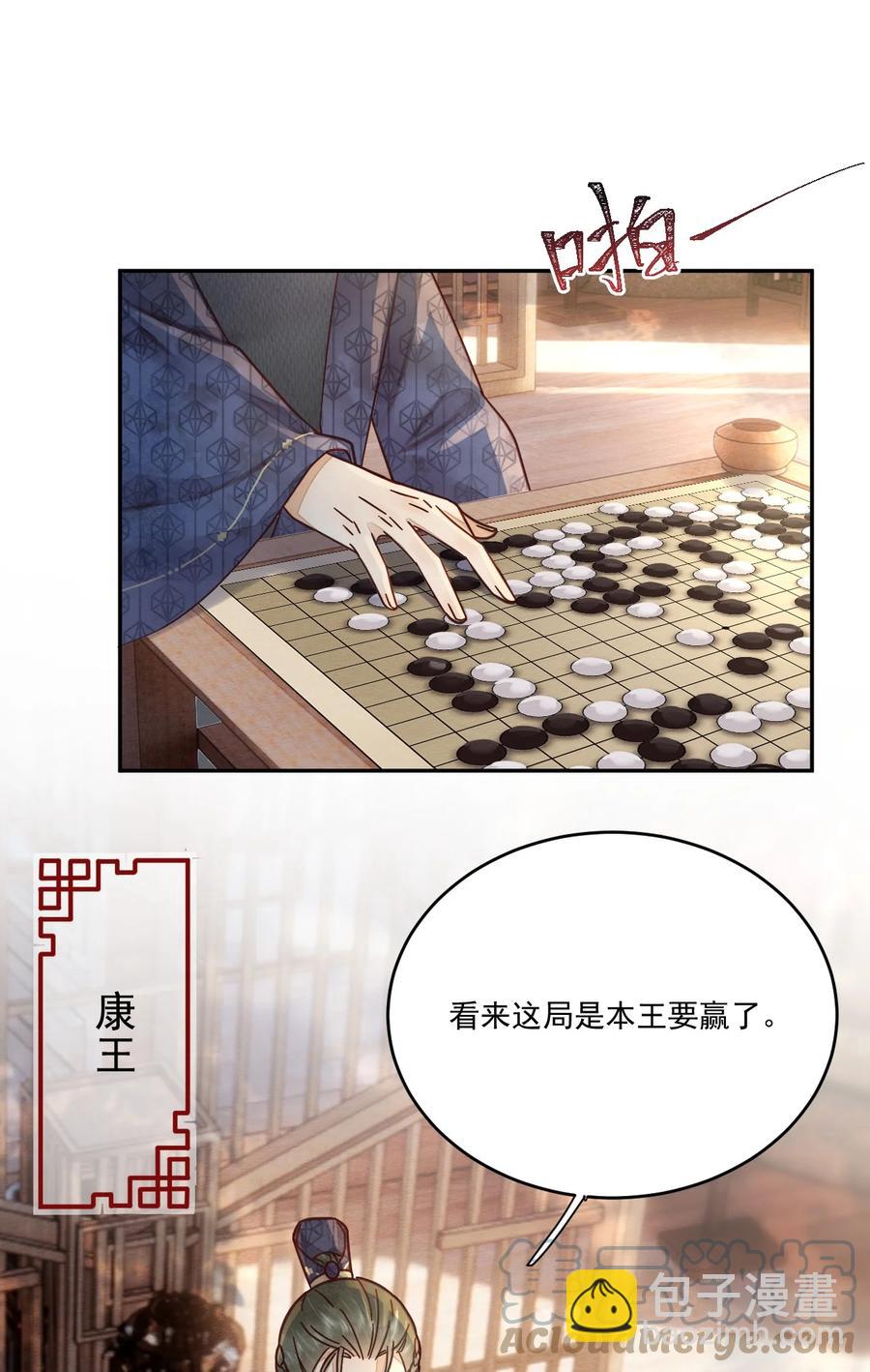 第44话 绝不成为附属品-第45话