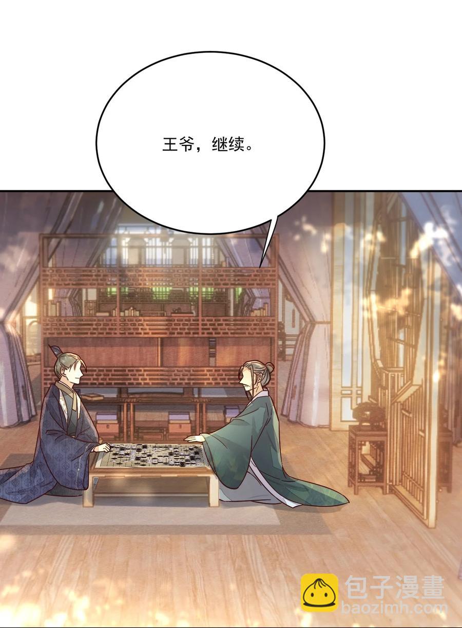 第44话 绝不成为附属品-第45话