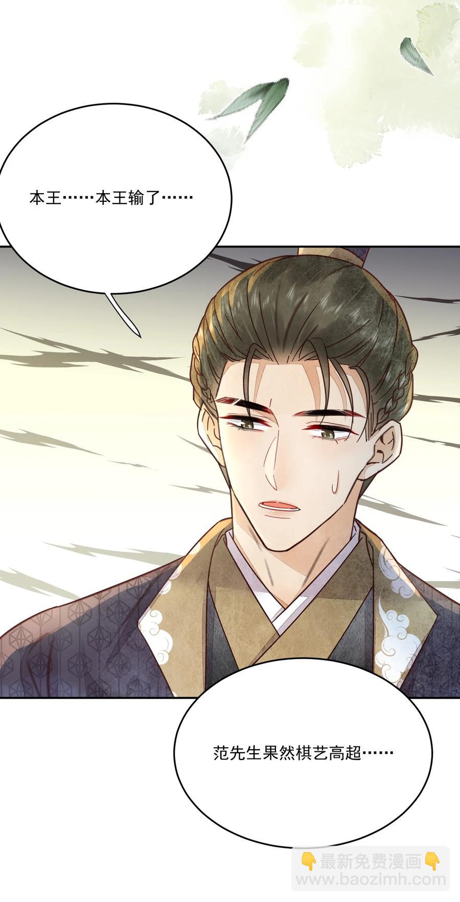 第44话 绝不成为附属品-第45话