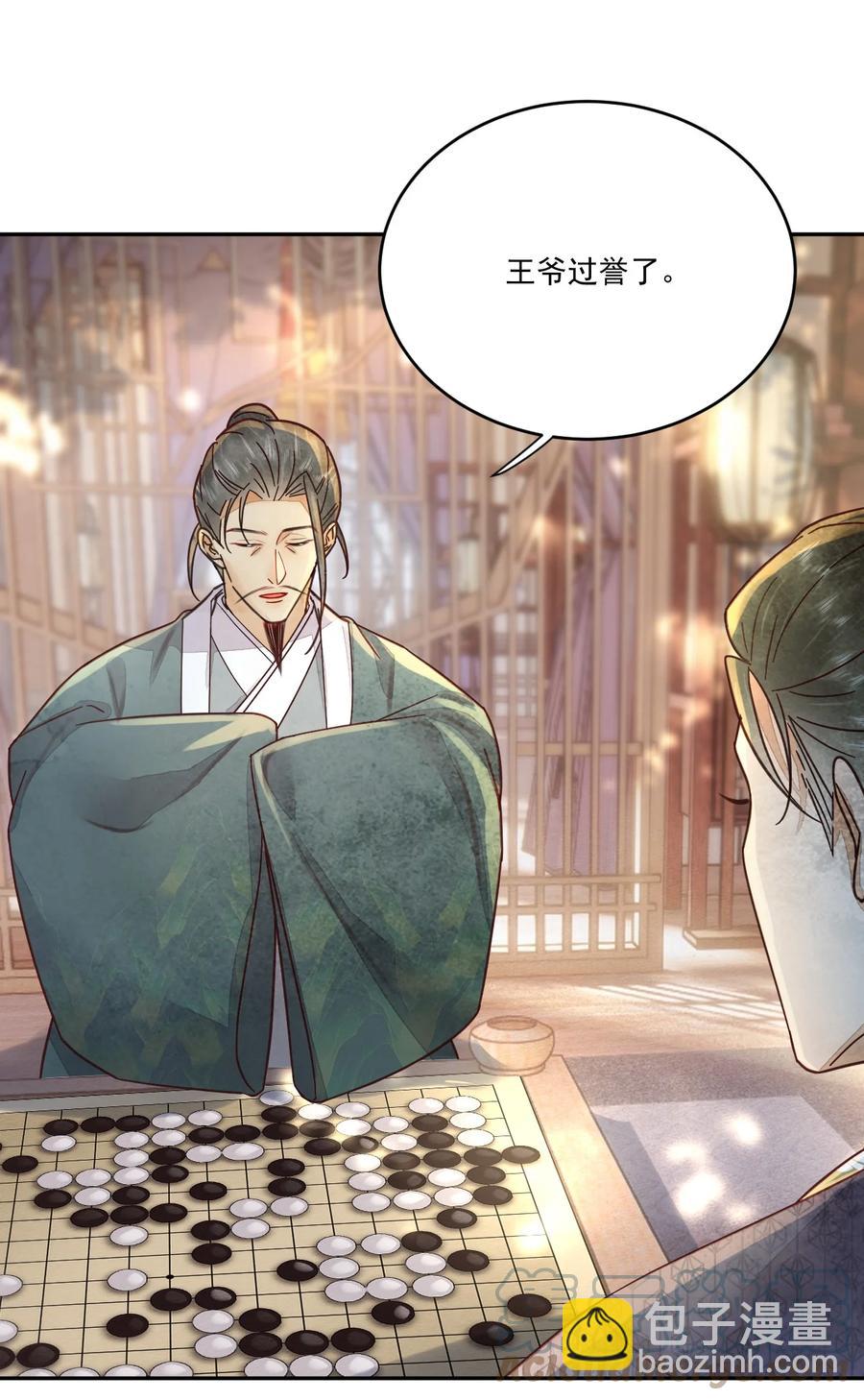 第44话 绝不成为附属品-第45话