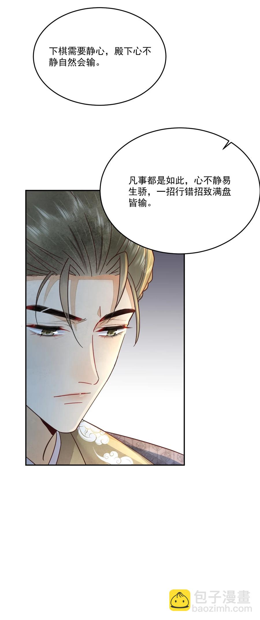 第44话 绝不成为附属品-第45话