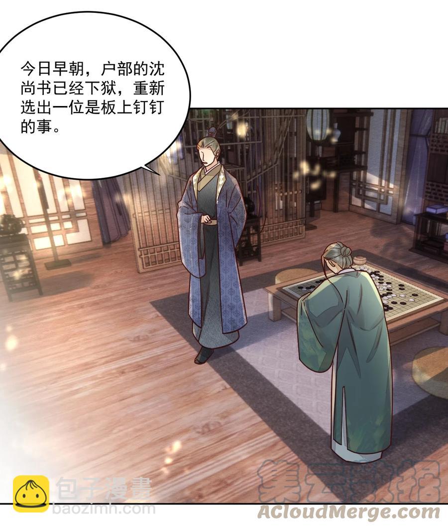 第44话 绝不成为附属品-第45话