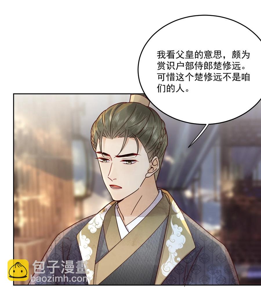 第44话 绝不成为附属品-第45话