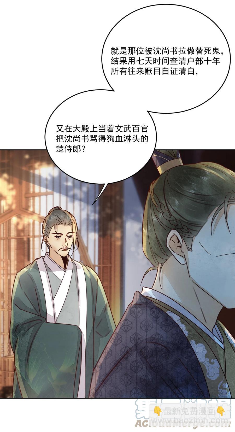 第44话 绝不成为附属品-第45话