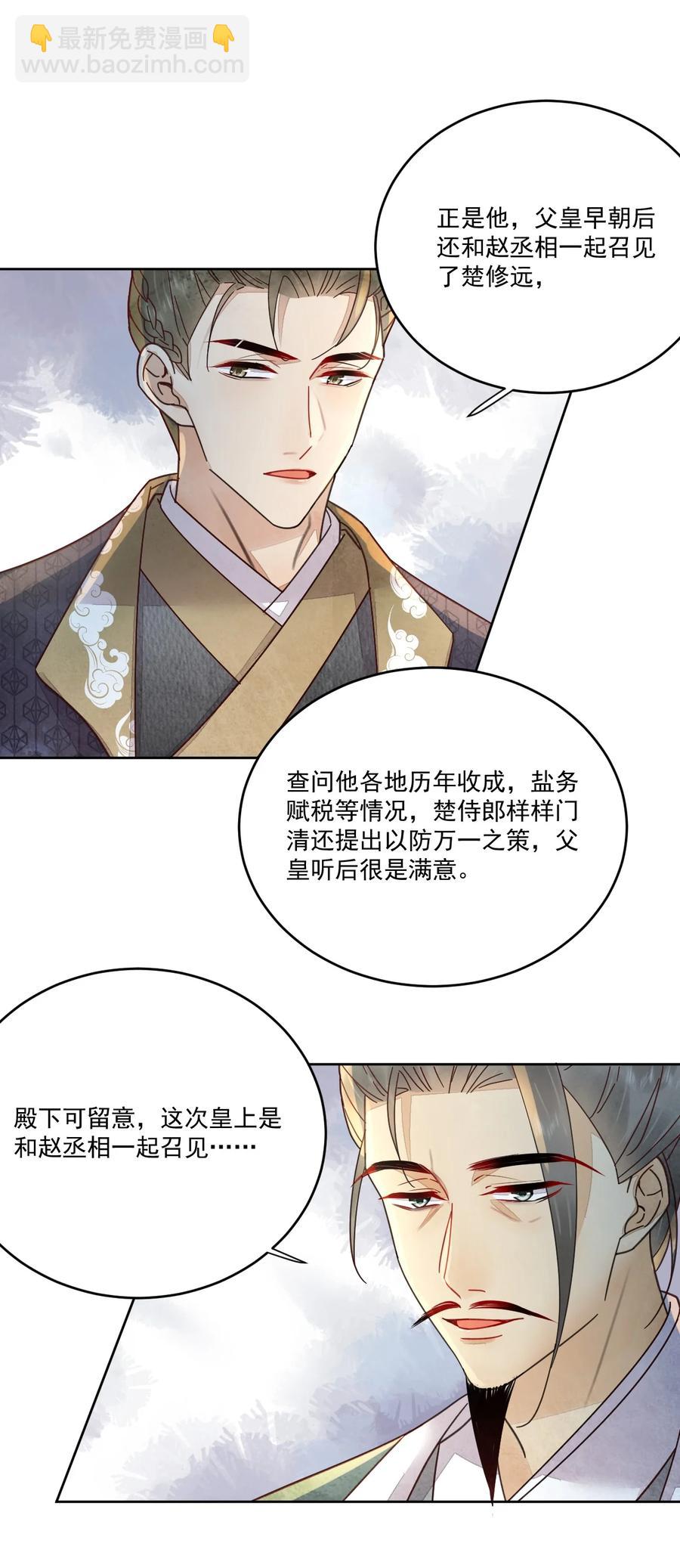 第44话 绝不成为附属品-第45话