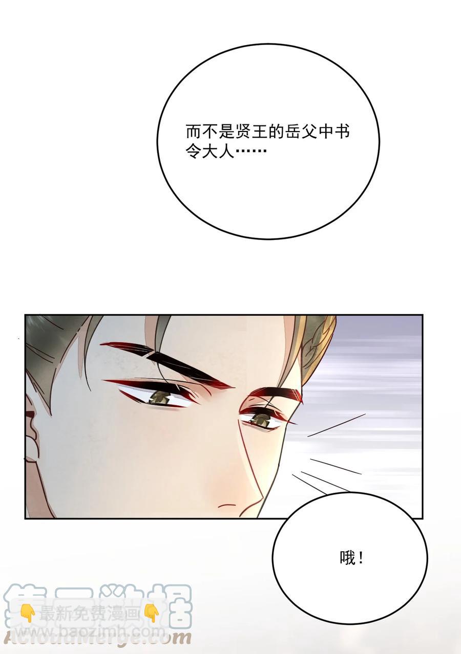 第44话 绝不成为附属品-第45话
