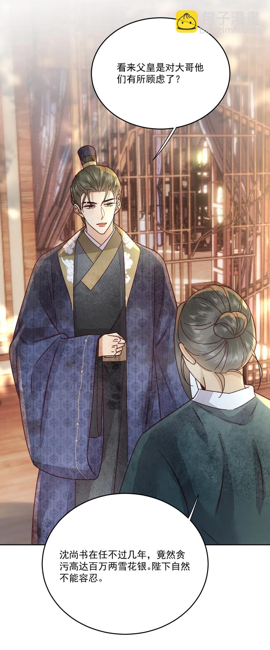 第44话 绝不成为附属品-第45话