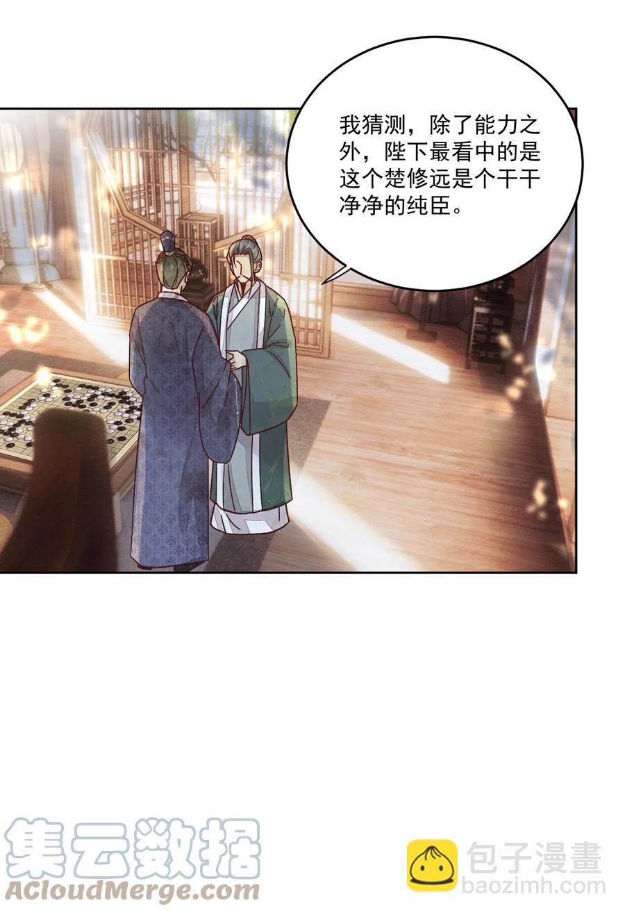 第44话 绝不成为附属品-第45话