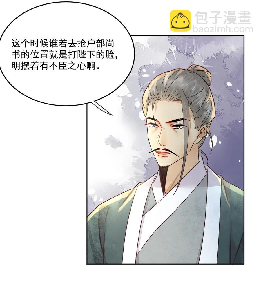 第44话 绝不成为附属品-第45话