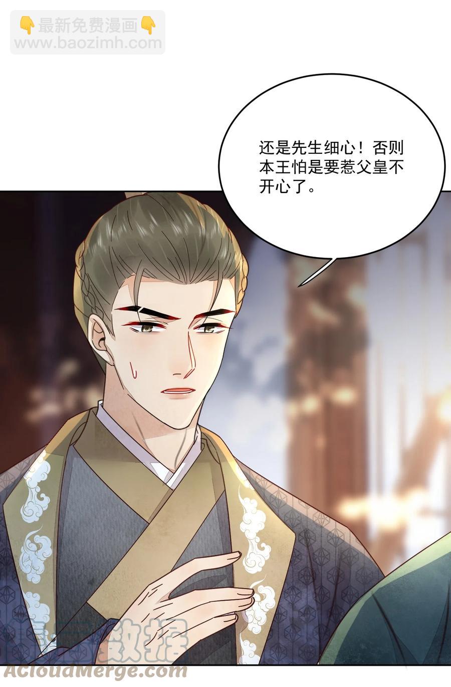 第44话 绝不成为附属品-第45话