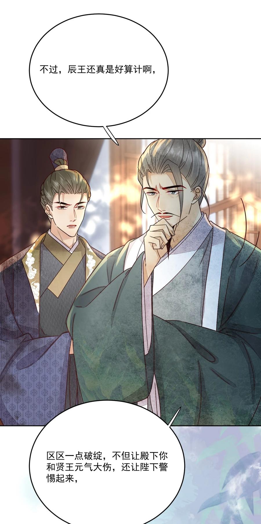 第44话 绝不成为附属品-第45话