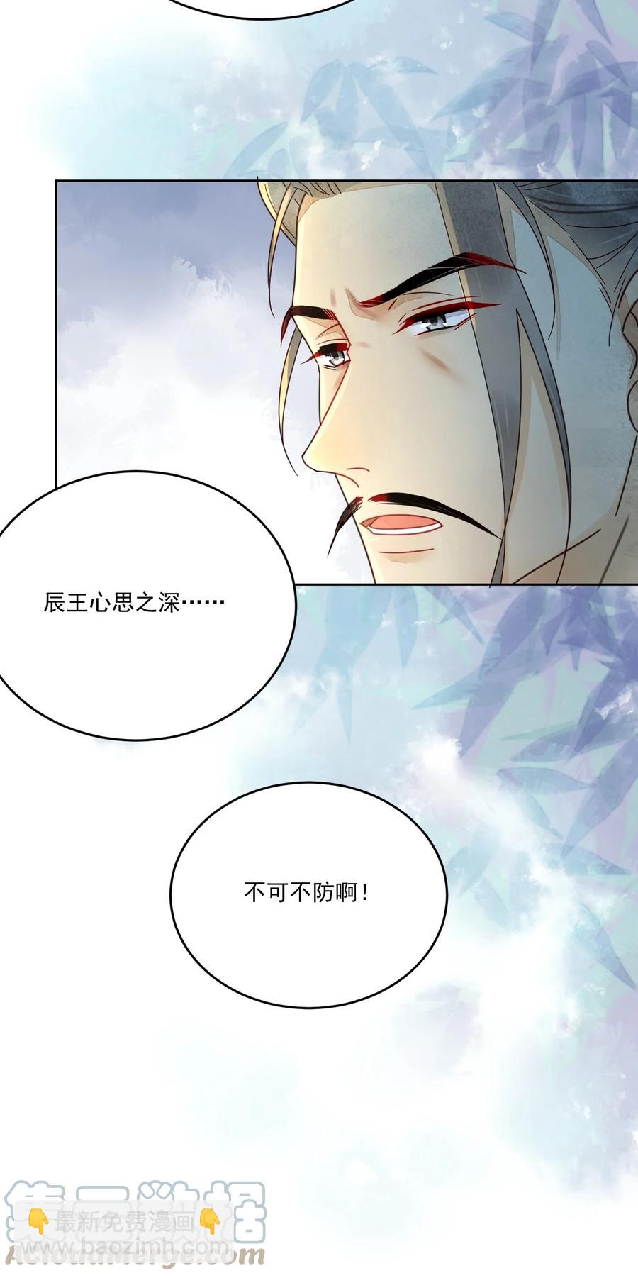 第44话 绝不成为附属品-第45话
