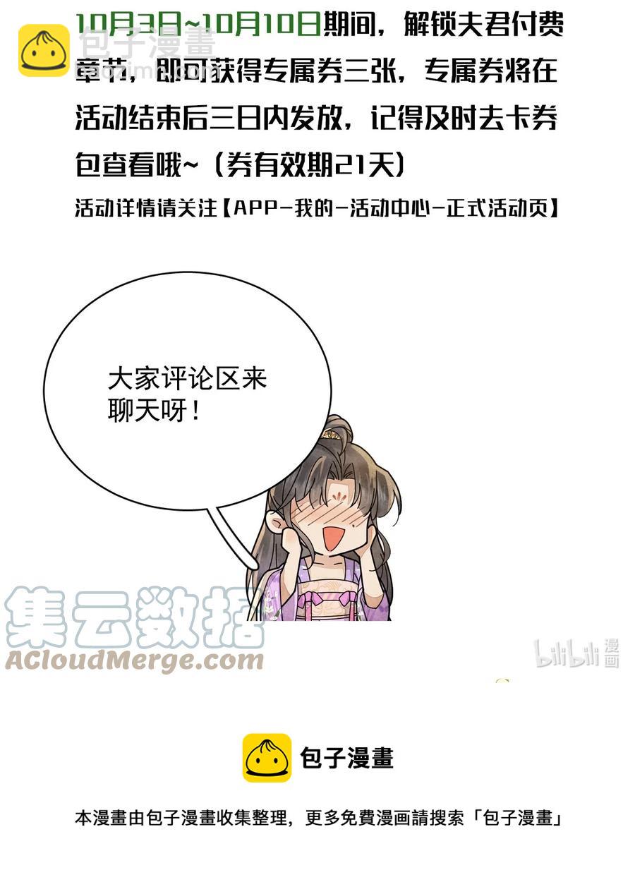 第44话 绝不成为附属品-第45话
