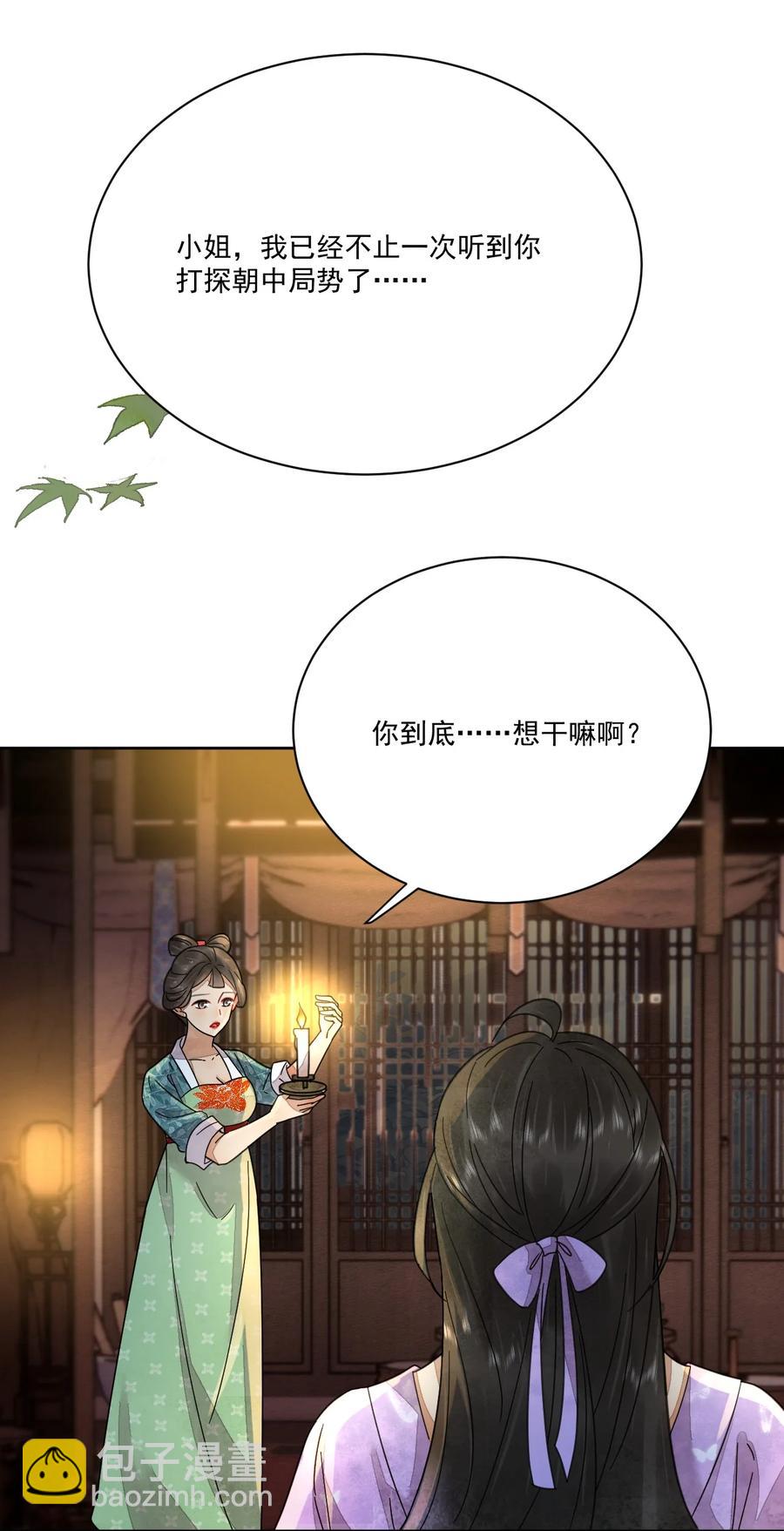第44话 绝不成为附属品-第45话