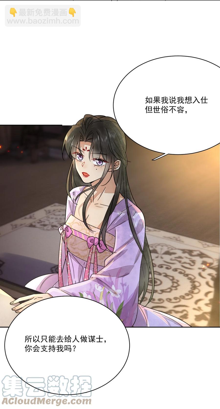 第44话 绝不成为附属品-第45话