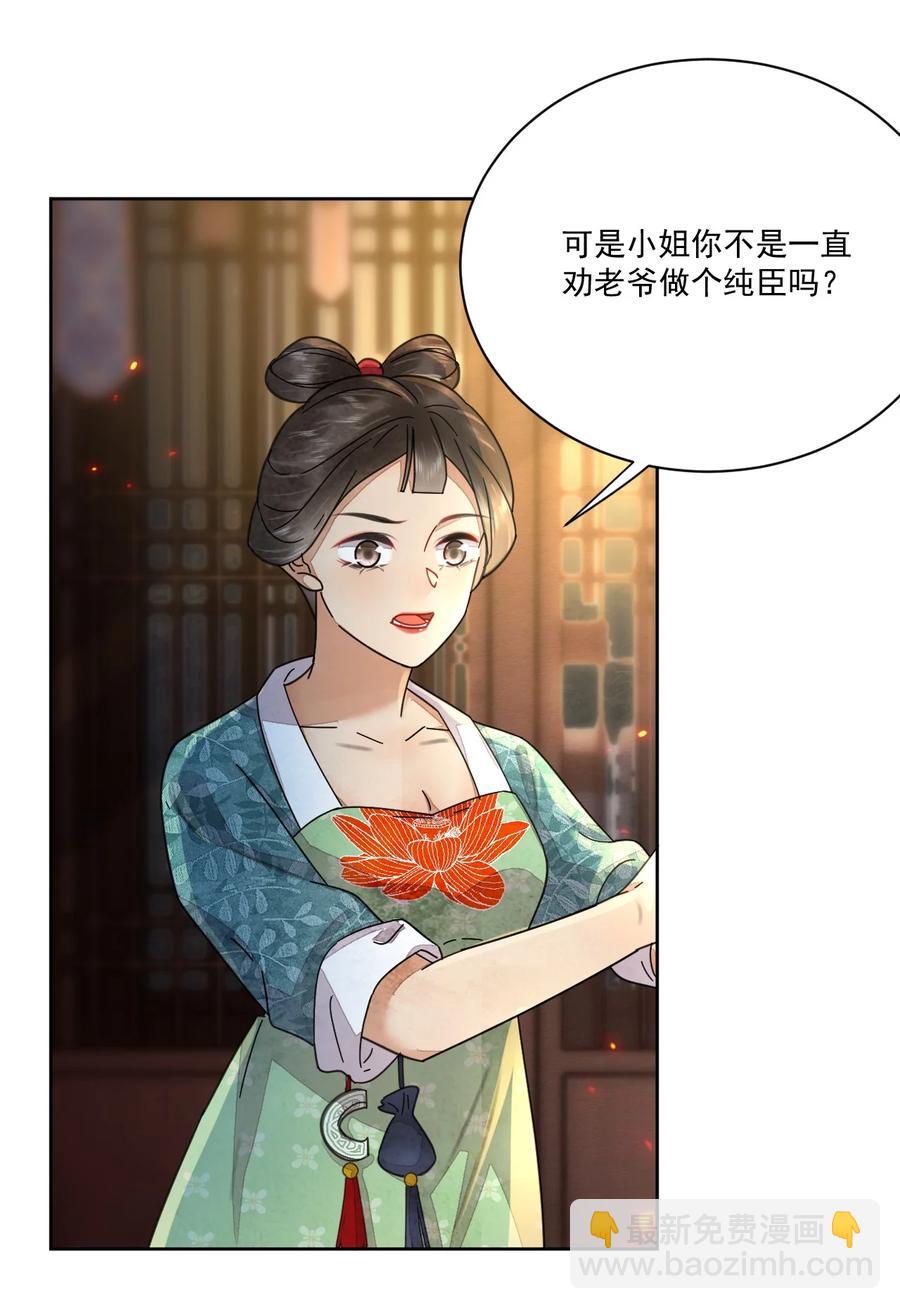 第44话 绝不成为附属品-第45话